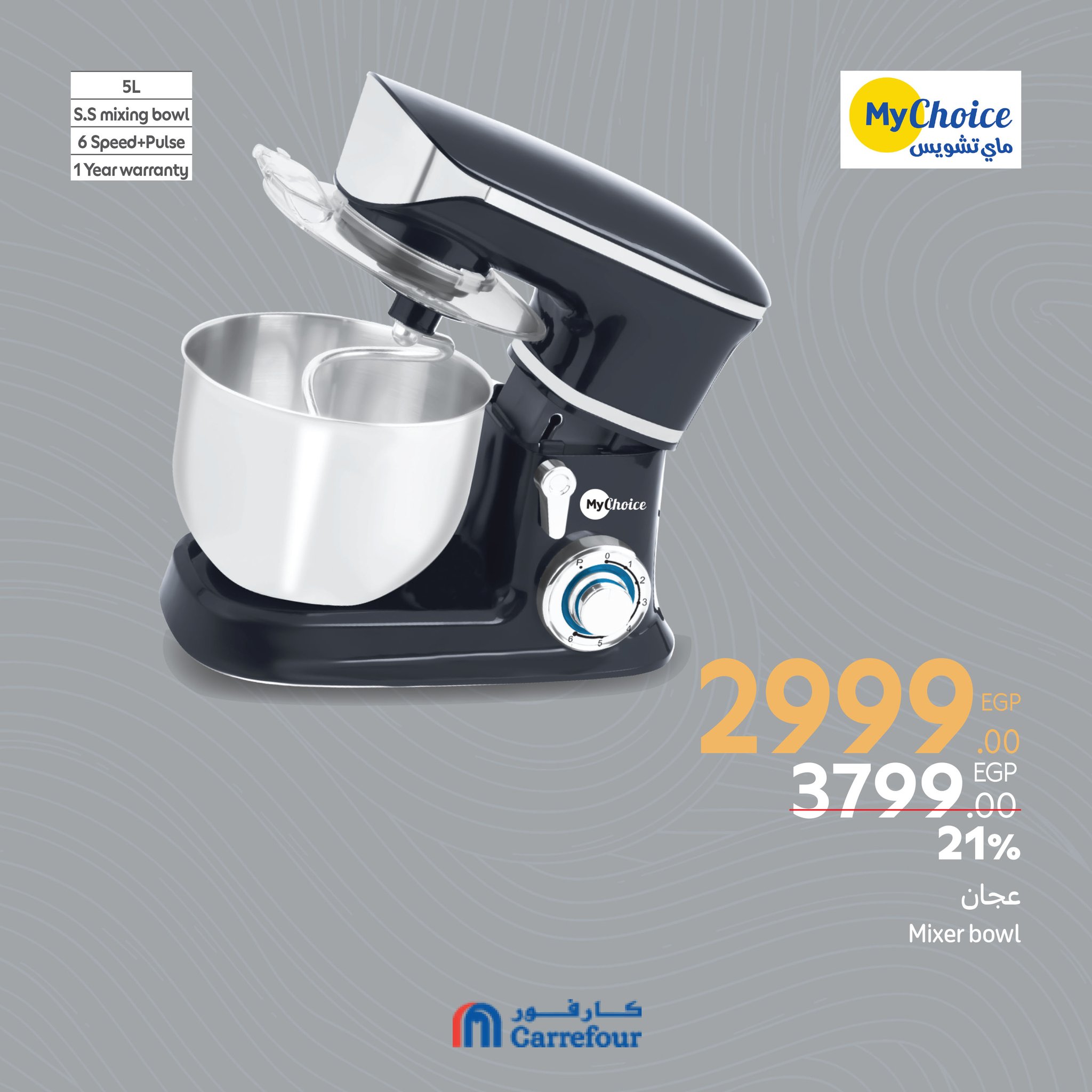 carrefour offers from 6mar to 1apr 2025 عروض كارفور من 6 مارس حتى 1 إبريل 2025 صفحة رقم 44